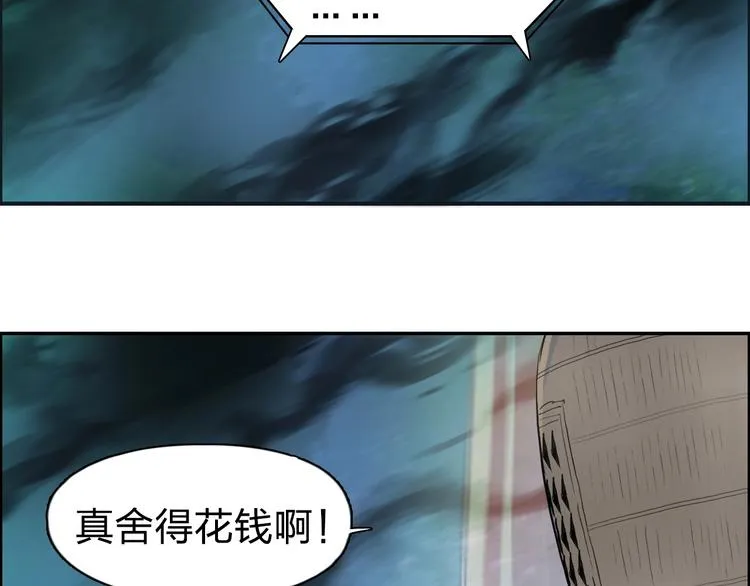第122话 十倍聚气波动拳！ 第55页
