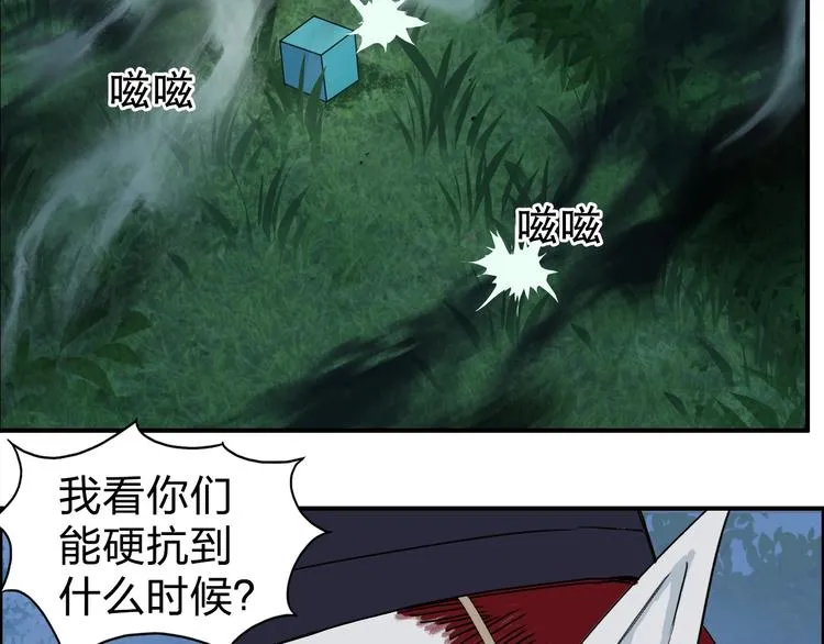 第122话 十倍聚气波动拳！ 第61页