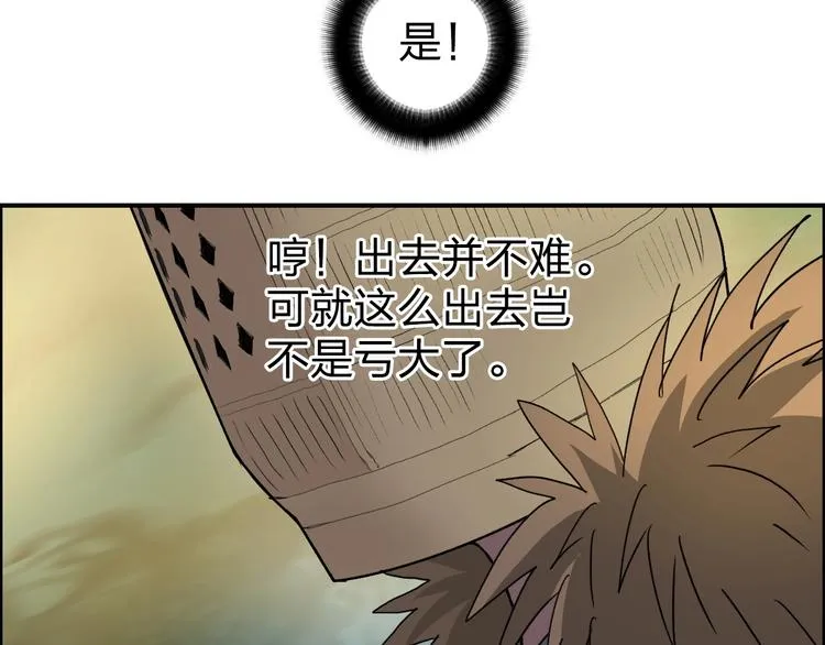 第122话 十倍聚气波动拳！ 第64页