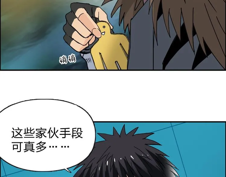 第122话 十倍聚气波动拳！ 第65页