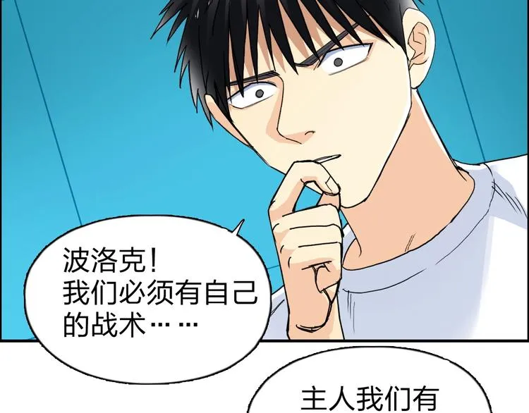 第122话 十倍聚气波动拳！ 第66页