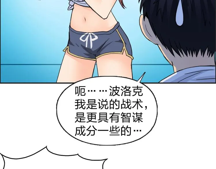 第122话 十倍聚气波动拳！ 第68页
