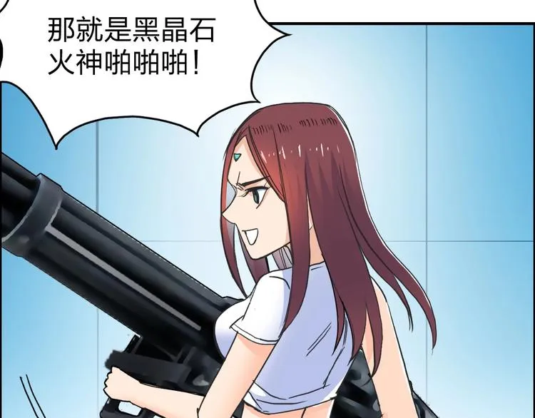 第122话 十倍聚气波动拳！ 第69页