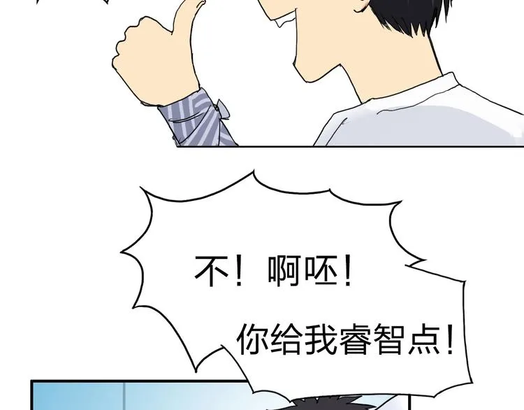 第122话 十倍聚气波动拳！ 第71页