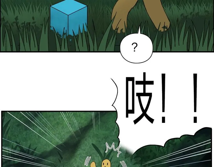 第122话 十倍聚气波动拳！ 第75页