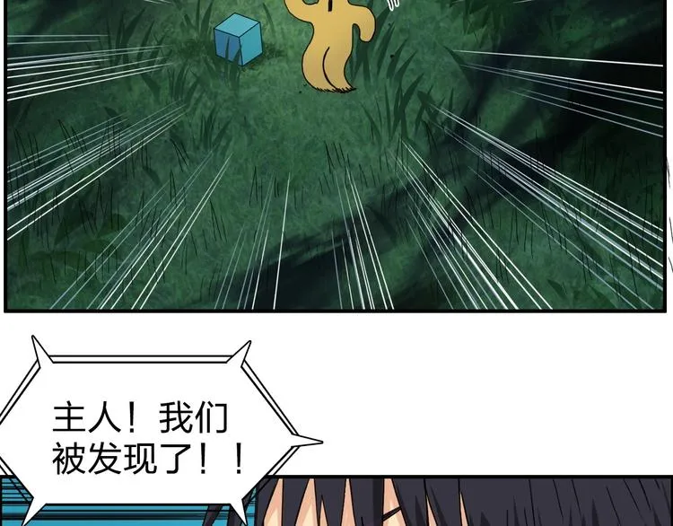 第122话 十倍聚气波动拳！ 第76页