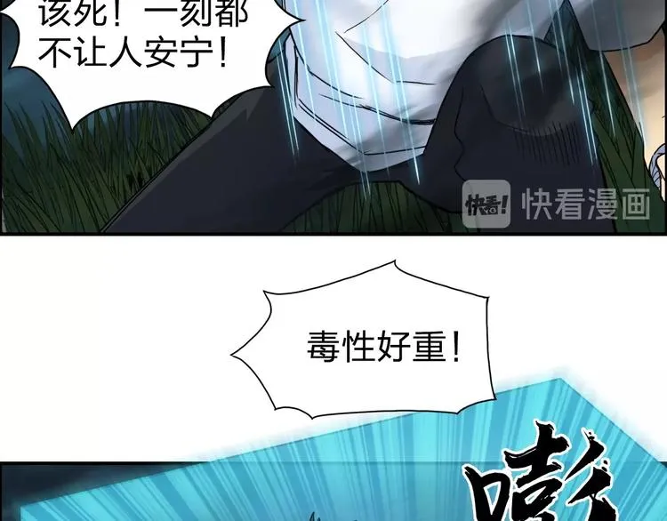 第122话 十倍聚气波动拳！ 第82页