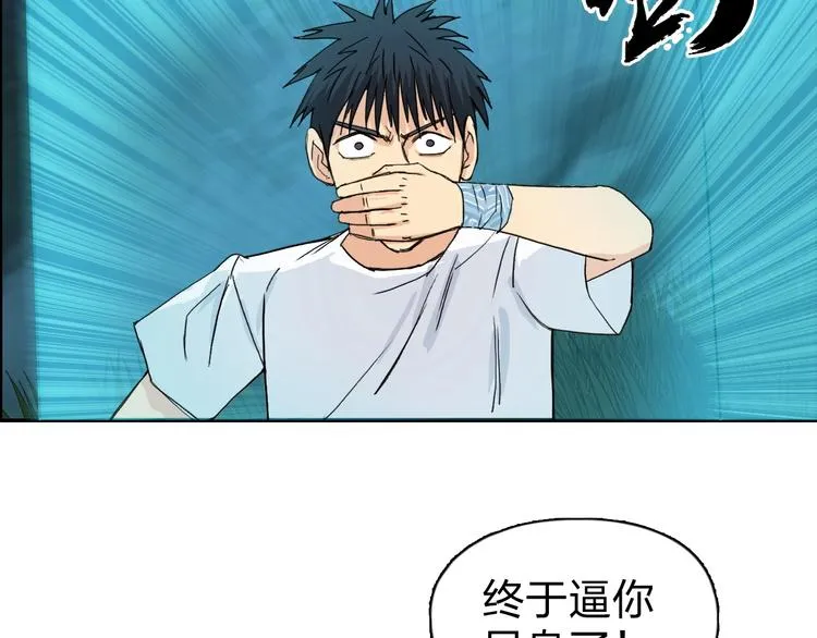 第122话 十倍聚气波动拳！ 第83页