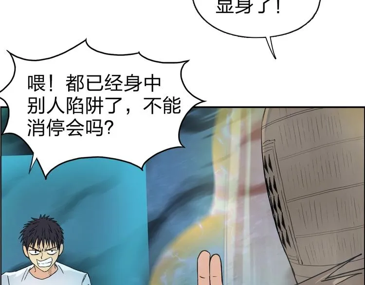 第122话 十倍聚气波动拳！ 第84页