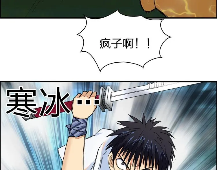 第122话 十倍聚气波动拳！ 第89页