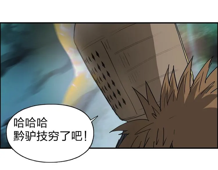 第122话 十倍聚气波动拳！ 第93页