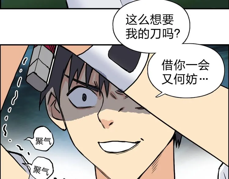 第122话 十倍聚气波动拳！ 第95页