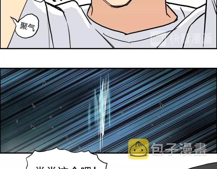 第122话 十倍聚气波动拳！ 第96页