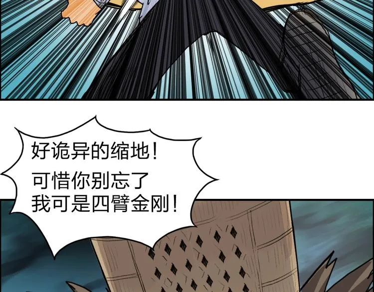 第122话 十倍聚气波动拳！ 第101页