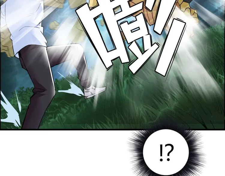 第122话 十倍聚气波动拳！ 第104页