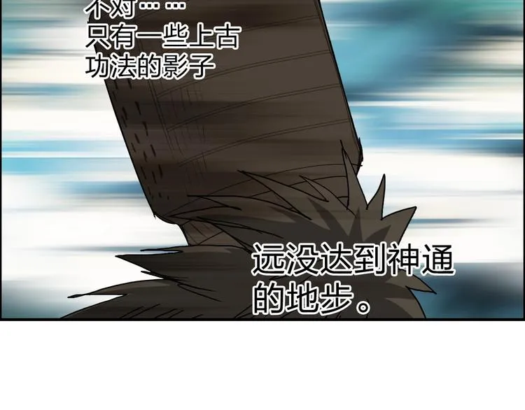 第122话 十倍聚气波动拳！ 第108页