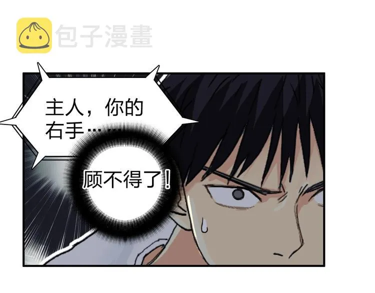 第122话 十倍聚气波动拳！ 第109页