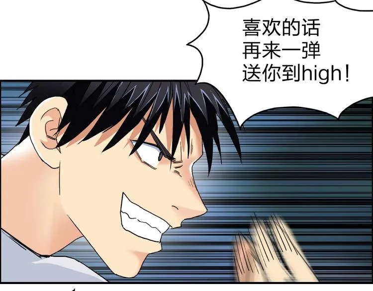 第122话 十倍聚气波动拳！ 第113页