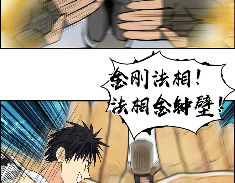 第122话 十倍聚气波动拳！ 第115页