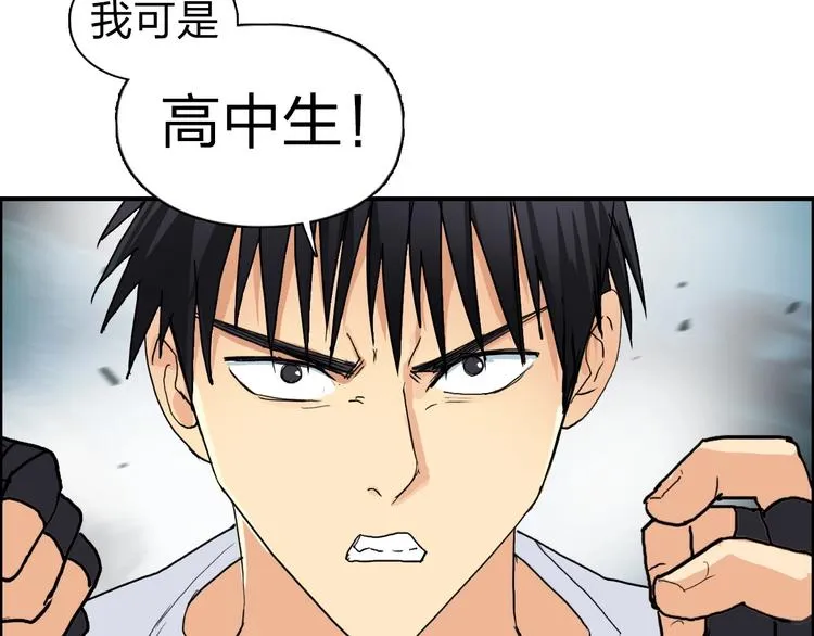第122话 十倍聚气波动拳！ 第125页
