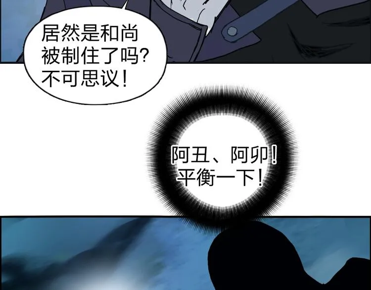 第122话 十倍聚气波动拳！ 第133页