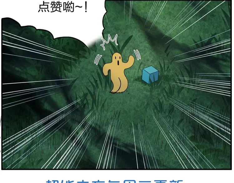 第122话 十倍聚气波动拳！ 第138页