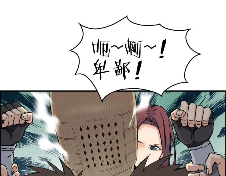 第123话 二阶态 第5页