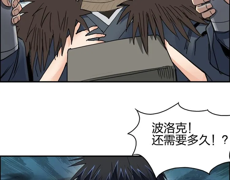第123话 二阶态 第6页