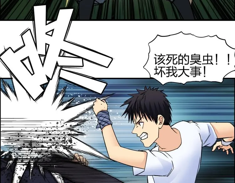第123话 二阶态 第12页