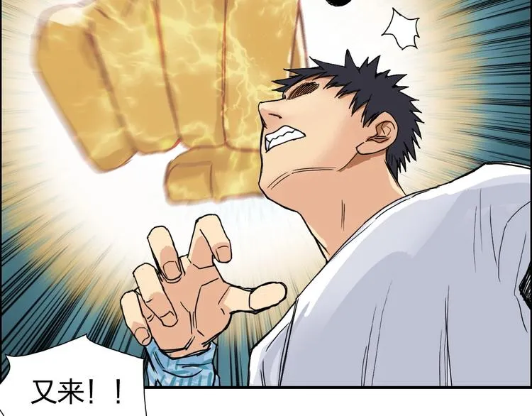 第123话 二阶态 第14页