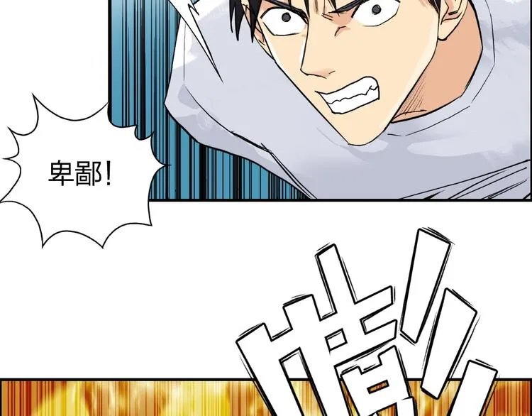 第123话 二阶态 第17页
