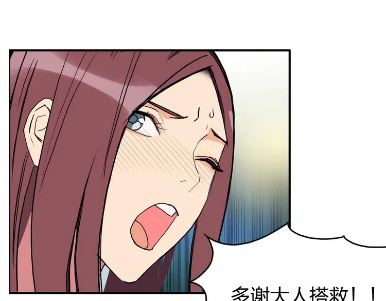 第123话 二阶态 第21页