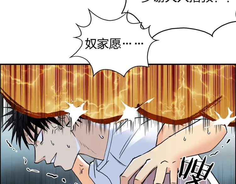 第123话 二阶态 第22页