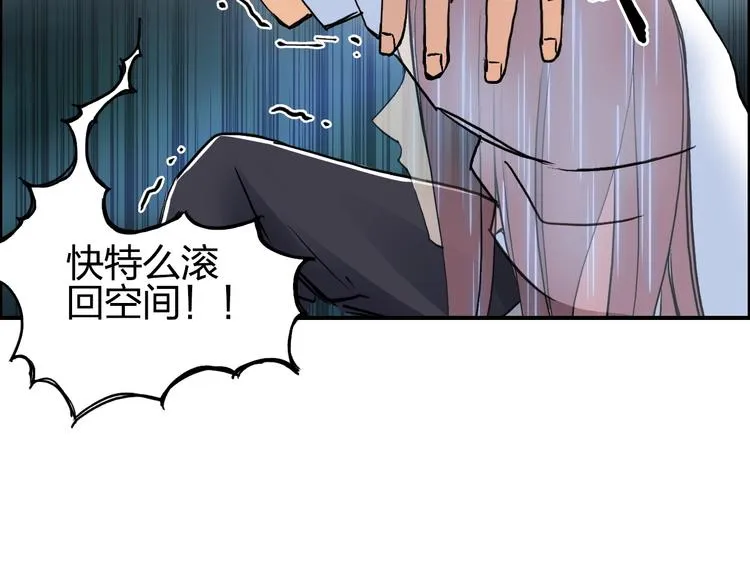 第123话 二阶态 第23页