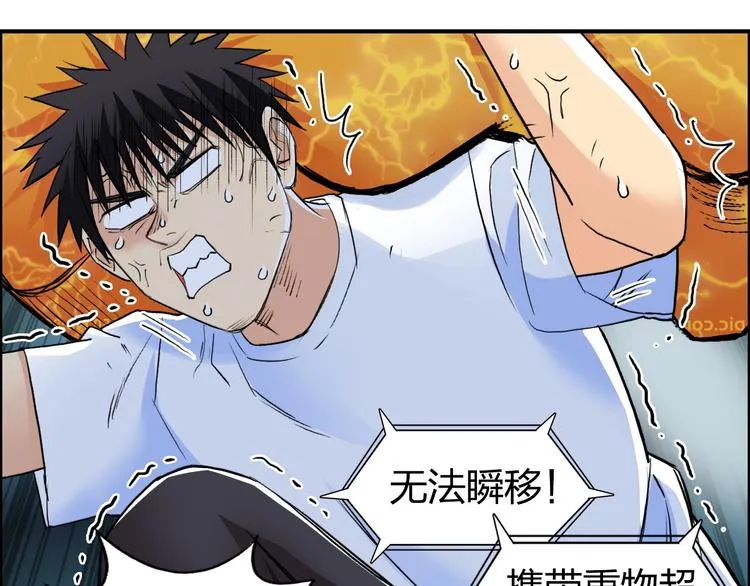 第123话 二阶态 第24页