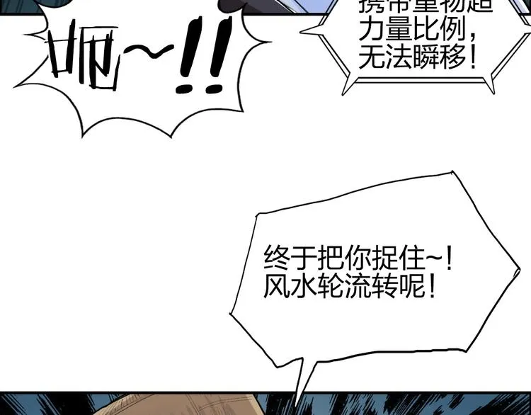 第123话 二阶态 第25页