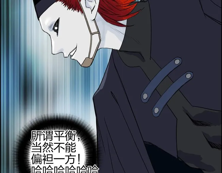 第123话 二阶态 第29页
