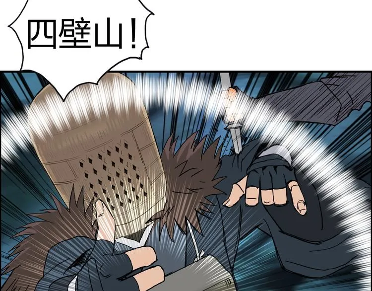 第123话 二阶态 第31页
