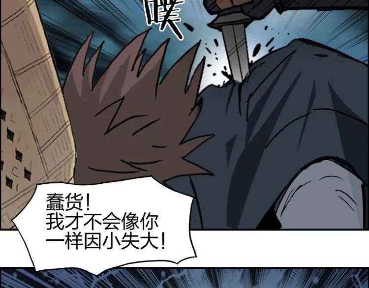 第123话 二阶态 第35页