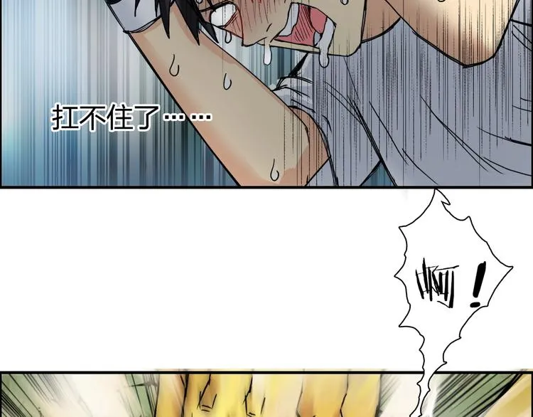 第123话 二阶态 第40页