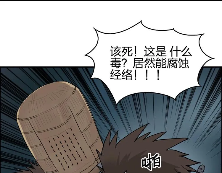 第123话 二阶态 第49页
