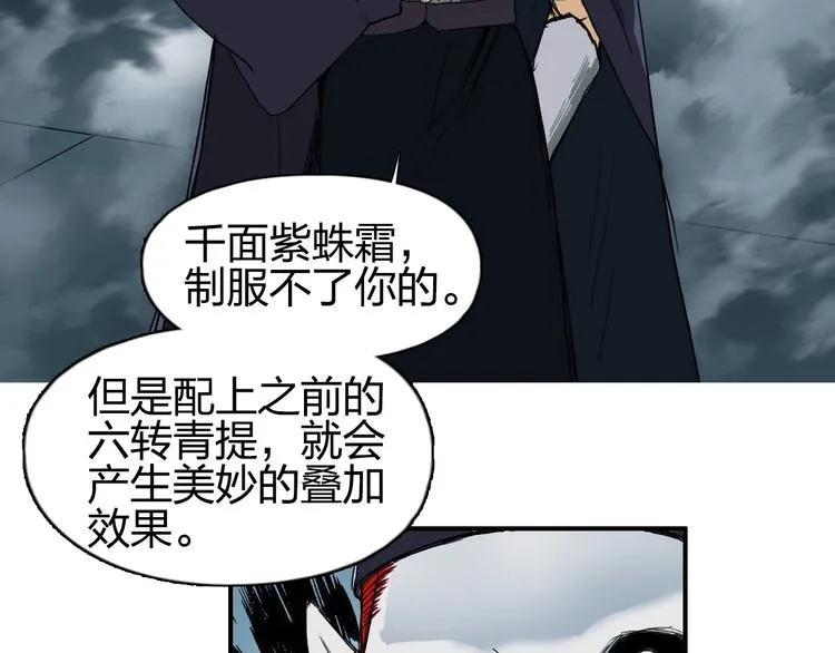第123话 二阶态 第52页