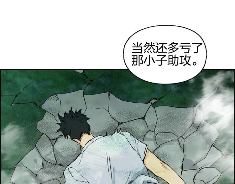 第123话 二阶态 第56页