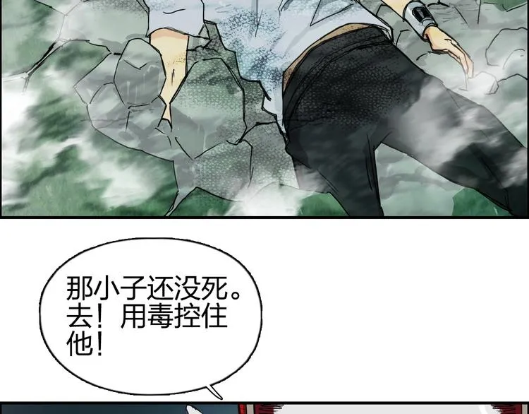 第123话 二阶态 第57页