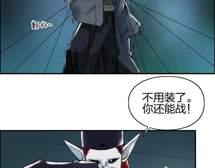第123话 二阶态 第60页