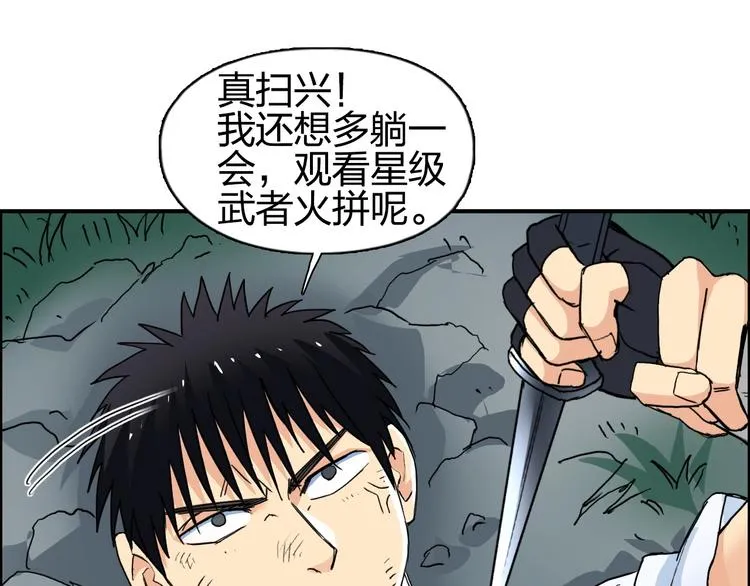 第123话 二阶态 第73页