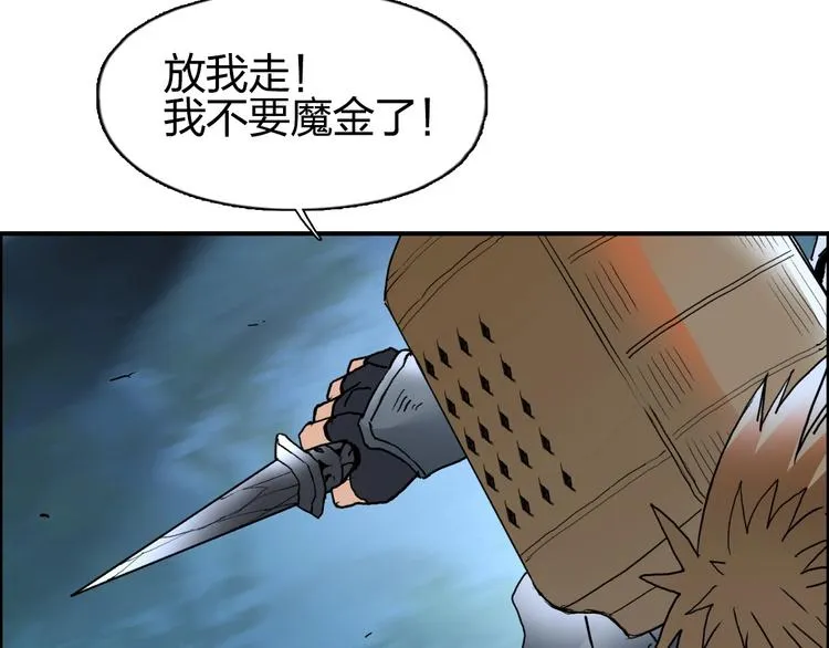 第123话 二阶态 第77页