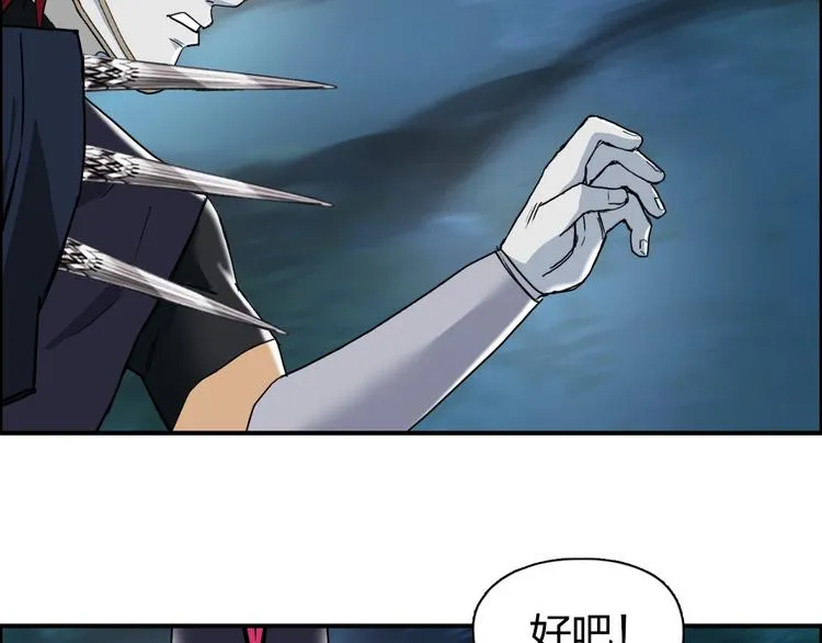 第123话 二阶态 第79页