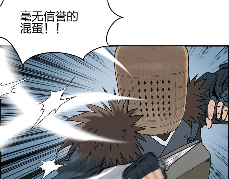第123话 二阶态 第83页