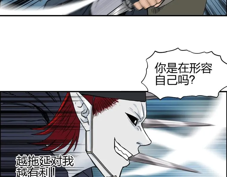 第123话 二阶态 第84页